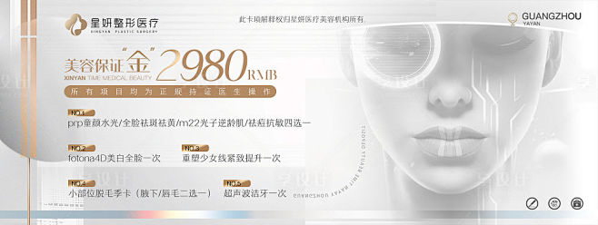 医美优惠券-源文件分享-ywjfx.cn
