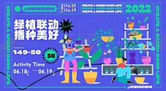 地产商业DIY花艺活动 【酷图网】商业暖场活动,种植,花艺,花店,DIY花艺,盆栽,花店宣传,插画,植物插画