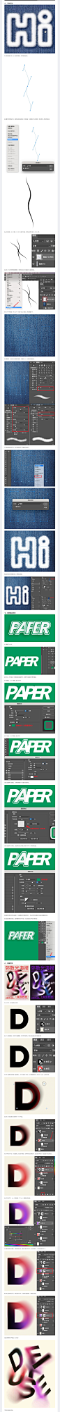 8 个 PS 字效技巧 二