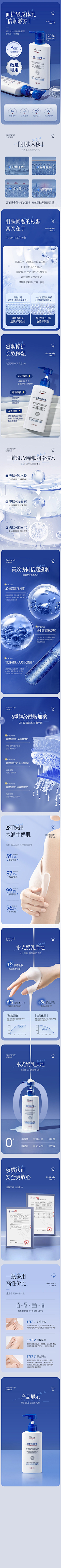 廿弍拾叁（磁性宝宝）采集到廿弍拾叁の化妆品详情页