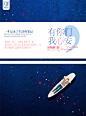 有你们，我心安