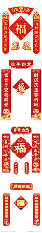 2025蛇年春节对联春联-源文件-志设网-zs9.com