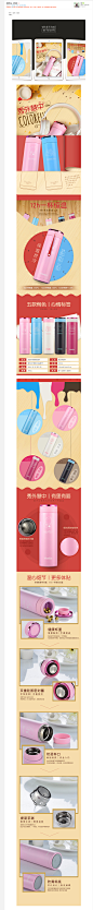 保温杯详情页