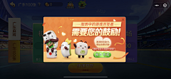变身吧!🙅采集到棋牌