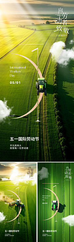 苏时锐采集到劳动节