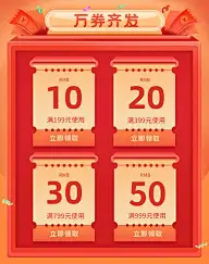 双十二1212促销精致优惠券