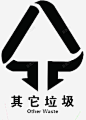 不可回收垃圾图标