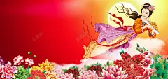 中秋节花开banner 风景 高清背景 背景 设计图片 免费下载 页面网页 平面电商 创意素材