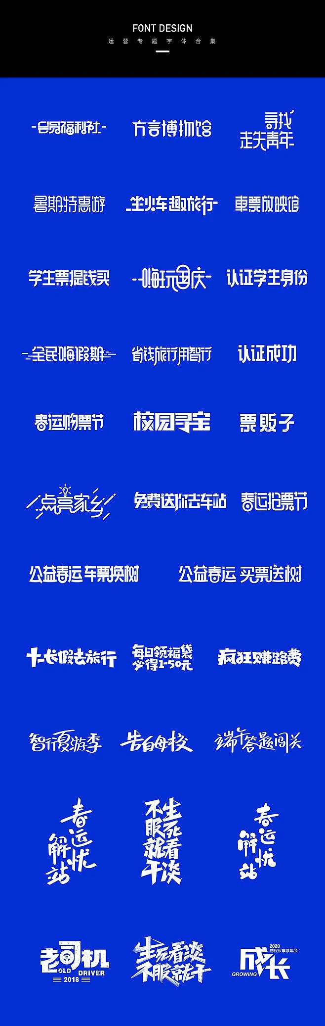 字体设计-字体推荐-字体选择-字体效果--花瓣网