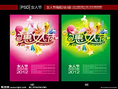 约惠女人节 38 妇女节海报 妇女节 女人节 鲜花 花 妇女节设计 新品上市 新款上市 潮流 时尚 购物节 购物季 时尚购物节 打扣 促销 优惠 特惠活动春天 春 约惠女人节 三八妇女节 三八 情人节 七夕节 七夕  女装促销 服装促销 唯美 简约 购物 促销海报