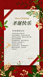 圣诞节文艺祝福海报电子贺卡