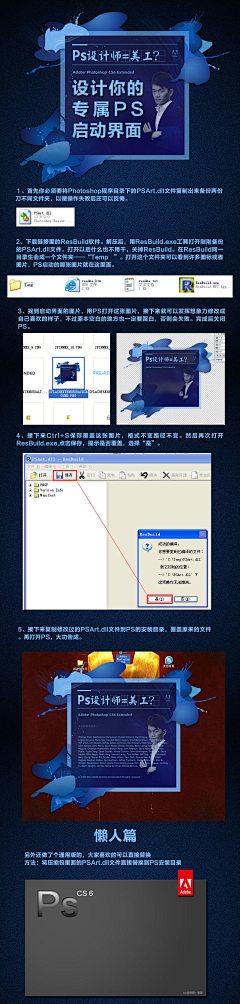 ﹌青哥采集到教程