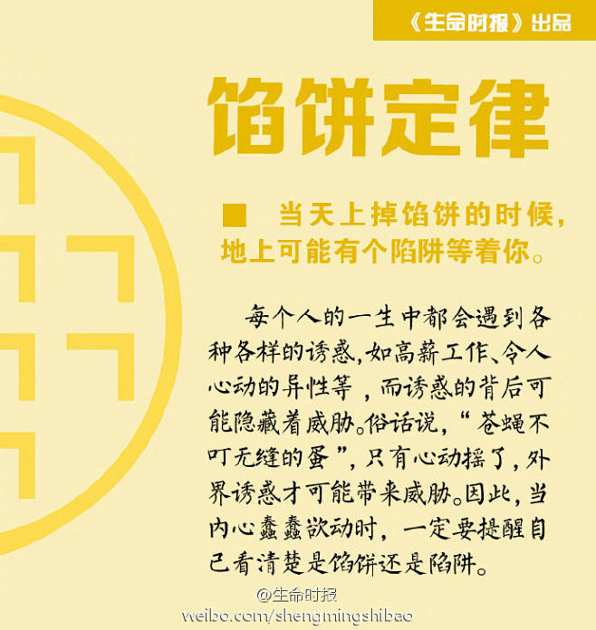 【让你受欢迎的八大人际定律】现代社会，越...