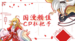 踏陌无尘采集到BANNER