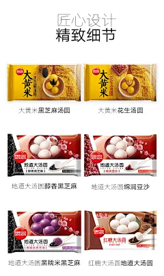 思念大黄米汤圆黑芝麻花生馅汤圆包邮冷冻手工大元宵汤圆卡通汤圆-tmall.com天猫