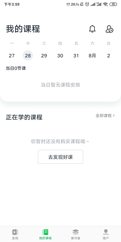 是Ayan呀采集到app-教育