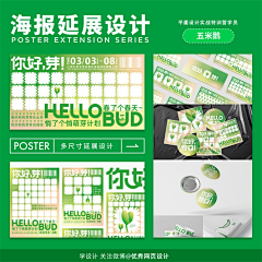 肆片檸檬加點鹽采集到宣传海报