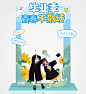 星星蓝色花朵毕业季高考毕业插画拍照框