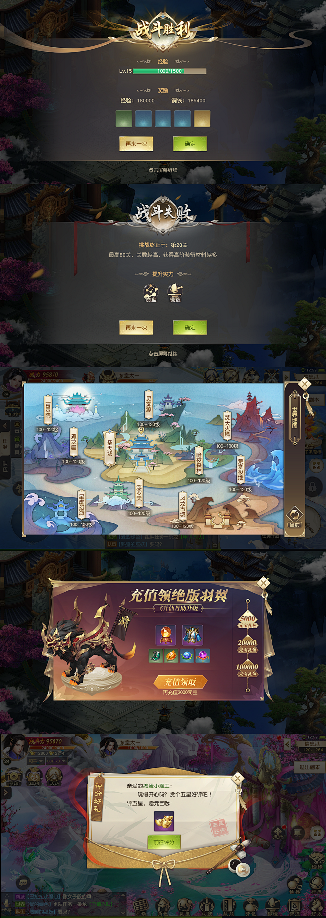 虫作品站酷zcoolaui中国风中国风游戏ui界面风格古风游戏webappicon