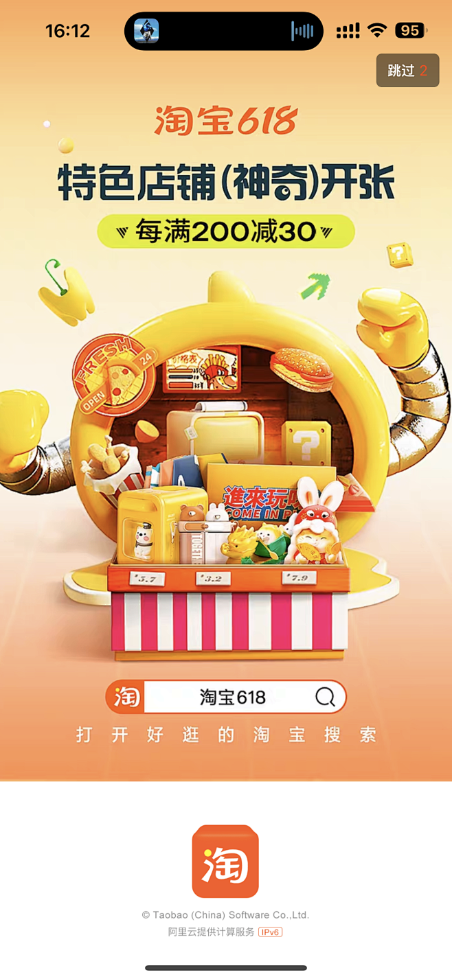 闪屏 闪屏 活动 App 采集 @Sis...