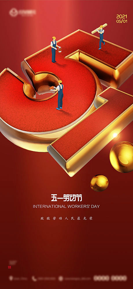 【源文件下载】 海报 房地产 公历节日 ...