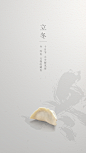 立冬 二十四节气__倒计时  _T2020112 #率叶插件，让花瓣网更好用_http://ly.jiuxihuan.net/?yqr=11149183#