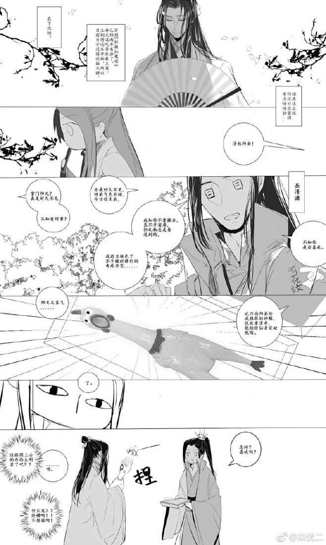 人渣反派自救系统#冰秋##沈清秋0921生日快乐# 收到的沈老师都哭了 -花瓣网