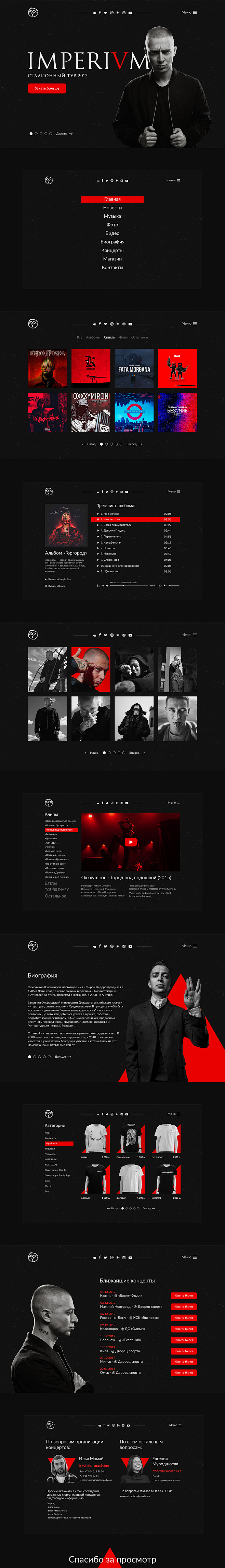 Oxxxymiron website c...