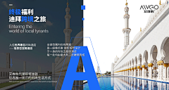愿世界再无设计采集到微商 创意合成 会议海报 活动海报 邀请函设计