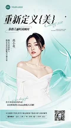 美容美业美容师形象宣传清透感AIGC