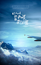 远山云海 休闲生活 跨国旅行 旅游出行海报设计PSD tii219a0001
