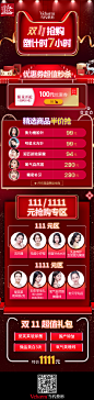 #双十一##当代大福利# 
狂欢倒计时7⃣️小时！
火热双11 抢购嗨翻天
优惠券限量秒 爆款半价抢
玻尿酸、水光针等低至94元
抓紧最后7小时，不留遗憾！ ​​​​
