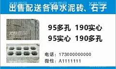 水泥砖名片  - 源文件下载【酷图网】水泥砖,石子,石粉,名片,简单,简洁名片,砖头名片,