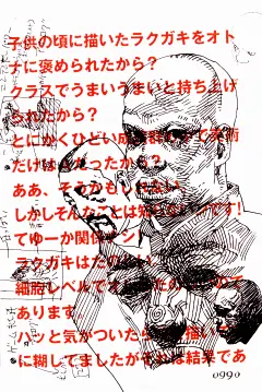 寺田克也速写作品集人物速写来自cgbook.cn (991)