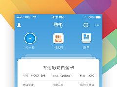 C熊猫采集到APP-卡片优惠劵