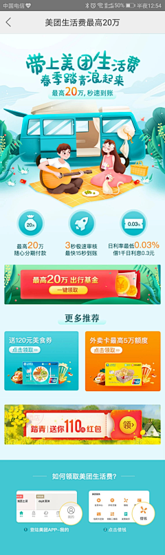 你脑壳长了个包采集到UI~H5
