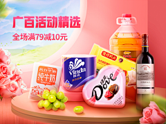 澷踄踏上微风采集到banner