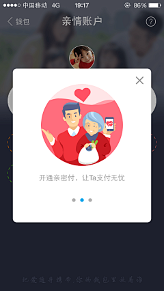 设计从娃娃抓起采集到APP弹窗