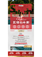 旅游海报设计 - 小红书