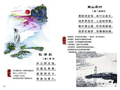 秋浦歌商山早行  - 源文件下载【酷图网】五级古诗,古诗诗册,古诗画册,诗歌画册,秋浦歌,商山早行