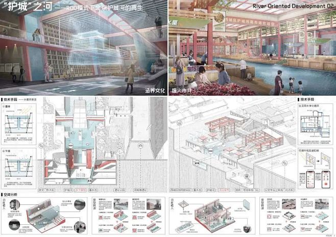 2022“天华杯”全国大学生建筑设计大赛16强入围作品