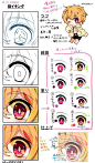 眼睛上色画法，赶快收集吧?