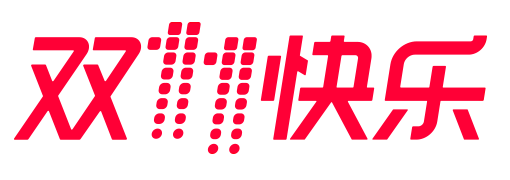 双11快乐
