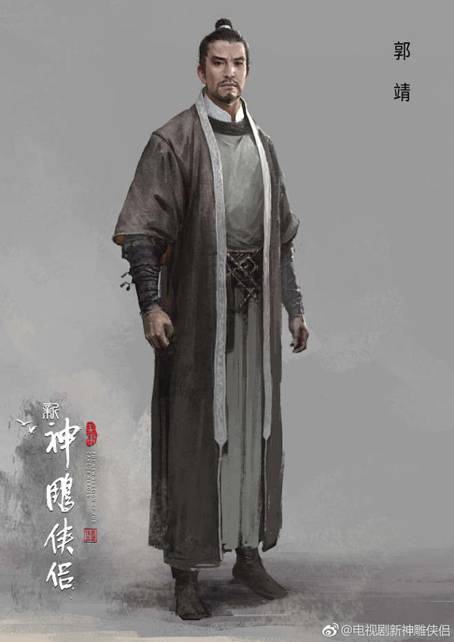 #电视剧新神雕侠侣# 【初见-郭氏】
侠...