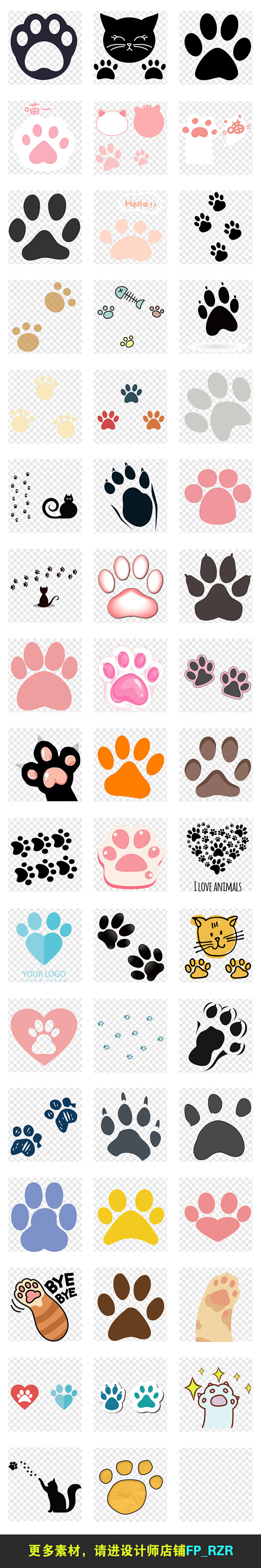 卡通手绘猫爪脚印图案动物宠物海报PNG设...