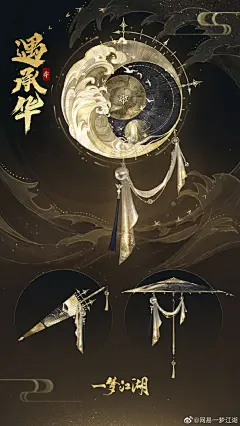 网易一梦江湖的微博_微博