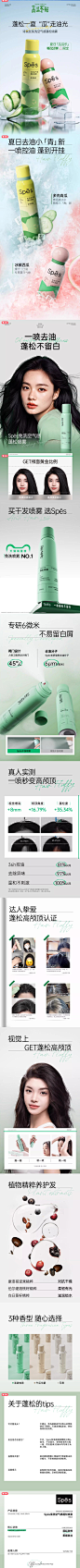 【宋佳同款】Spes诗裴丝干发喷雾免洗蓬松头发控油干爽蓬蓬高颅顶-tmall.com天猫