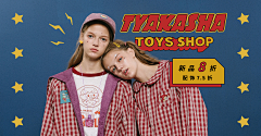 曹雪芹吖采集到女装女包女鞋