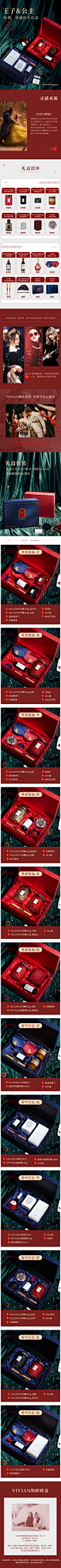 结婚礼盒香薰蜡烛详情页