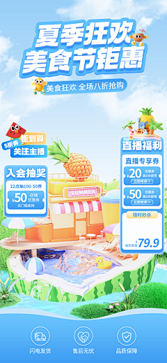 守念89采集到直播封面